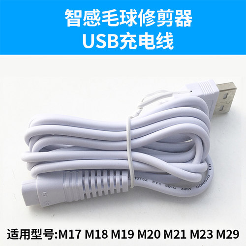 智感系列刀头毛球修剪器