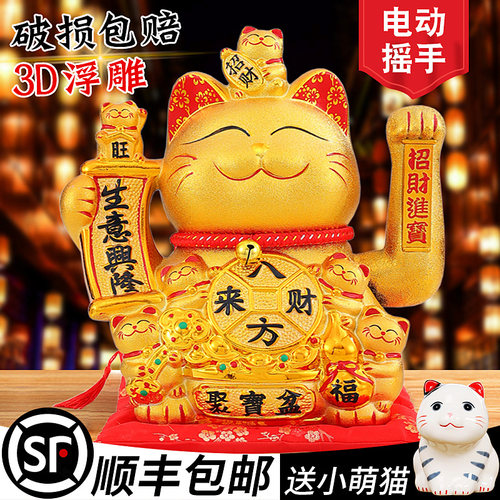 招财猫自动摇手插电电池两用