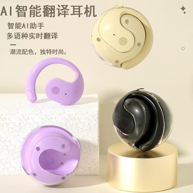 小椰球AI翻译降噪挂耳蓝牙耳机