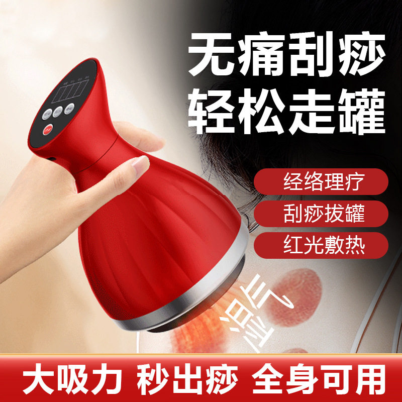 电动经络刷刮痧仪微电流加热