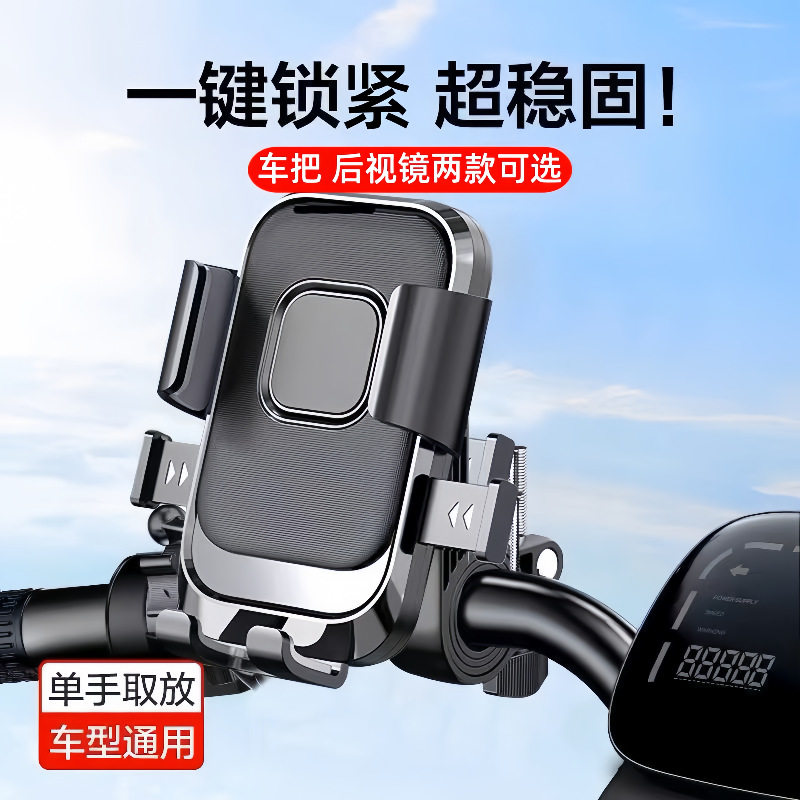 电动摩托手机支架防抖导航稳固