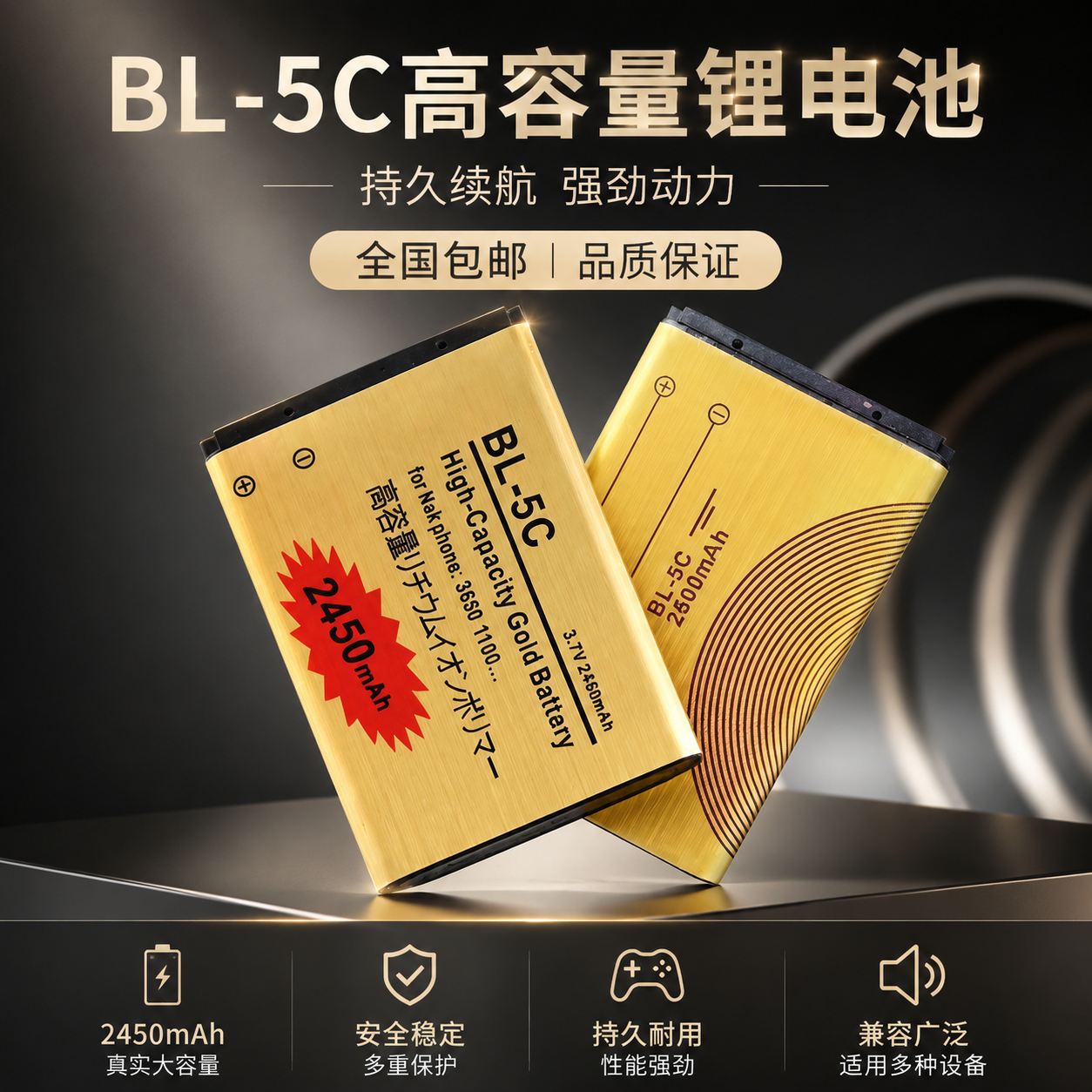 超长待机BL-5C诺基亚通用锂电池适用收音机SUP游戏机播放器电板