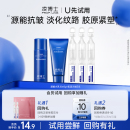 【U先试用】凌博士源能水乳10ml/g+肌因次抛3支 每个ID仅限1份