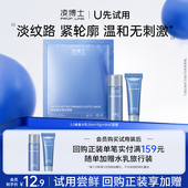 U先小美盒 凌博士3.0青春水乳10ml HA60面膜1片 每个ID限1份
