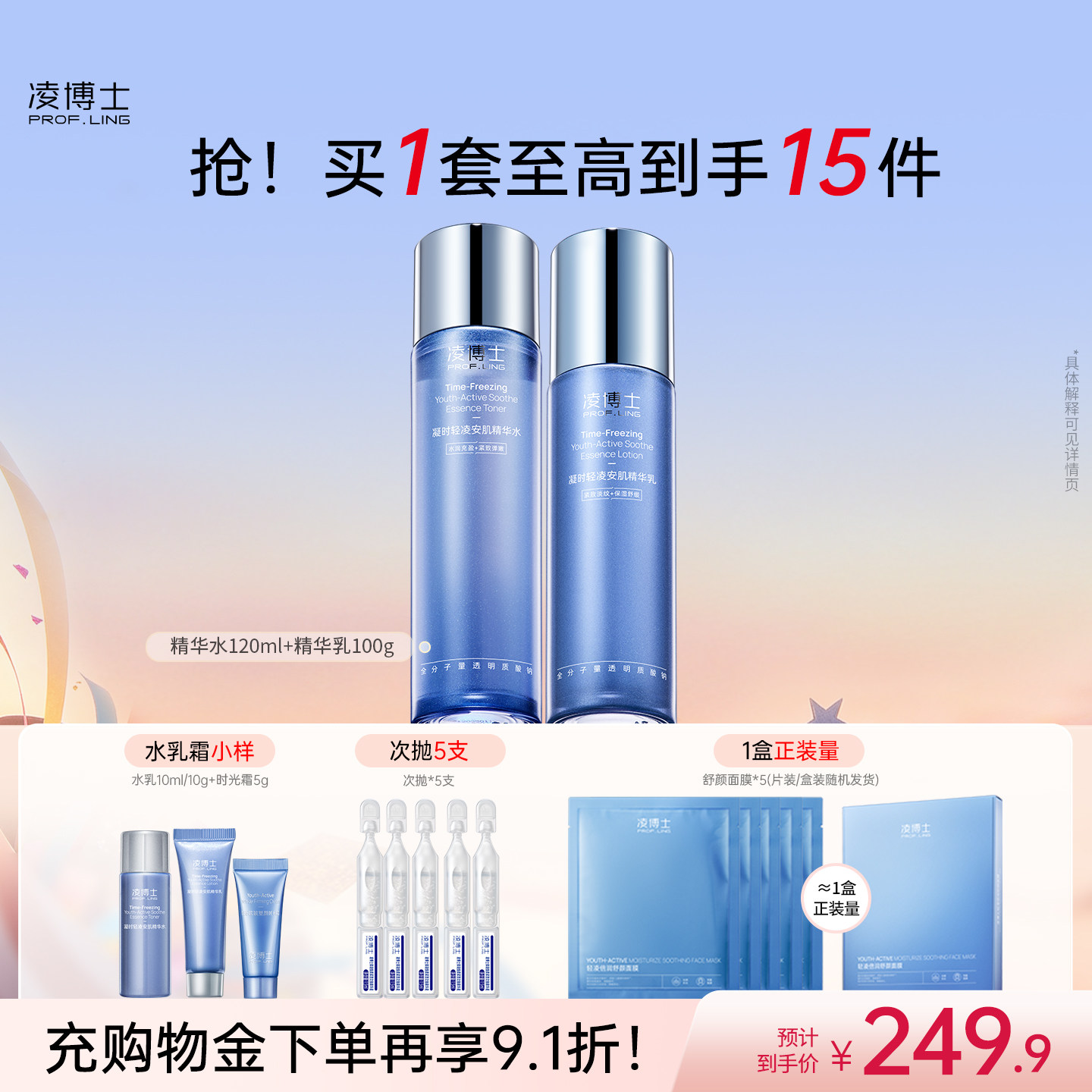 凌博士水乳套装玻尿酸保湿紧致抗皱干皮护肤品套装官方正品