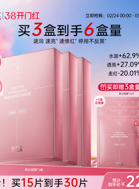 凌博士美白淡斑面膜全分子量玻尿酸补水保湿紧致抗皱舒缓女特证版