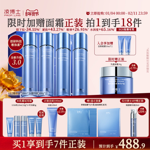 [囤货]凌博士青春水乳3.0套装*2套全分子量玻尿酸紧致抗皱护肤品