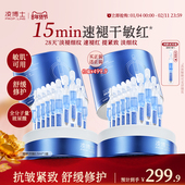 凌博士蓝铜次抛精华液补水修护紧致抗皱全分子量玻尿酸敏感肌正品