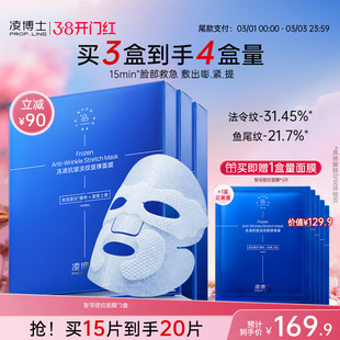 凌博士智导面膜提弹紧致全分子量玻尿酸补水保湿舒缓