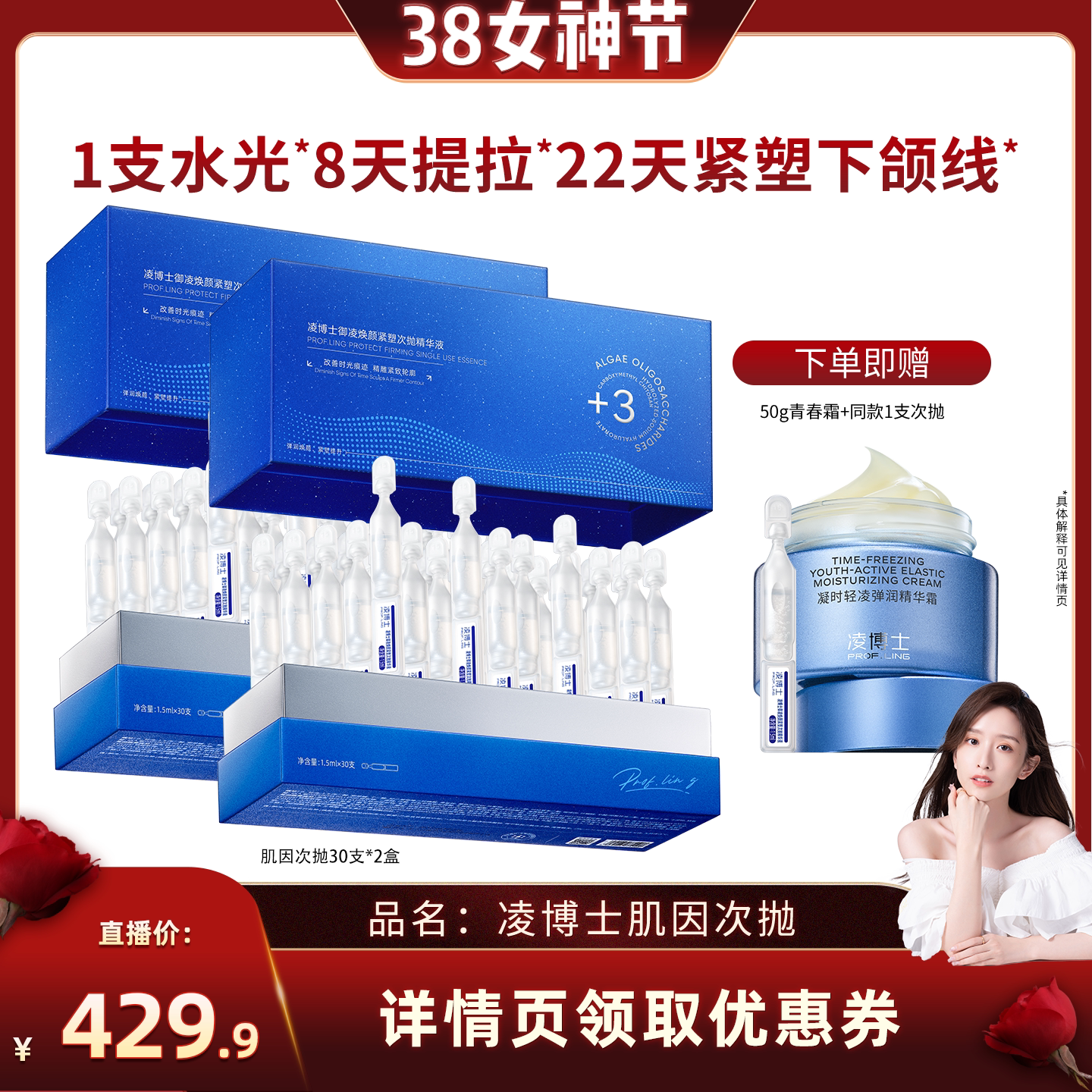 【晁然38女神节】凌博士次抛精华液肌因次抛全分子量玻尿酸补水