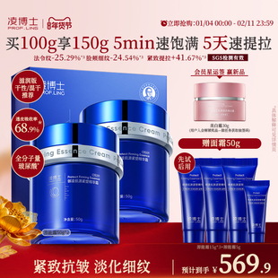 凌博士源能面霜高保湿面霜补水紧致抗皱秋冬滋润霜正品官方旗舰店