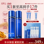 凌博士源能水乳护肤套装 新年礼物 紧致抗皱玻尿酸官方旗舰正品