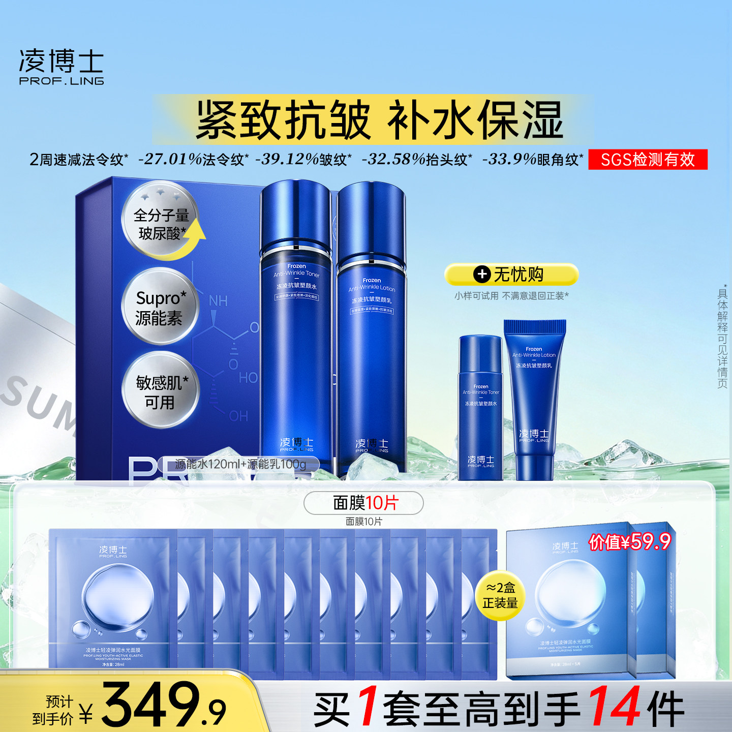 凌博士源能水乳玻尿酸护肤品礼盒套装补水紧致抗皱化妆品女旗舰店
