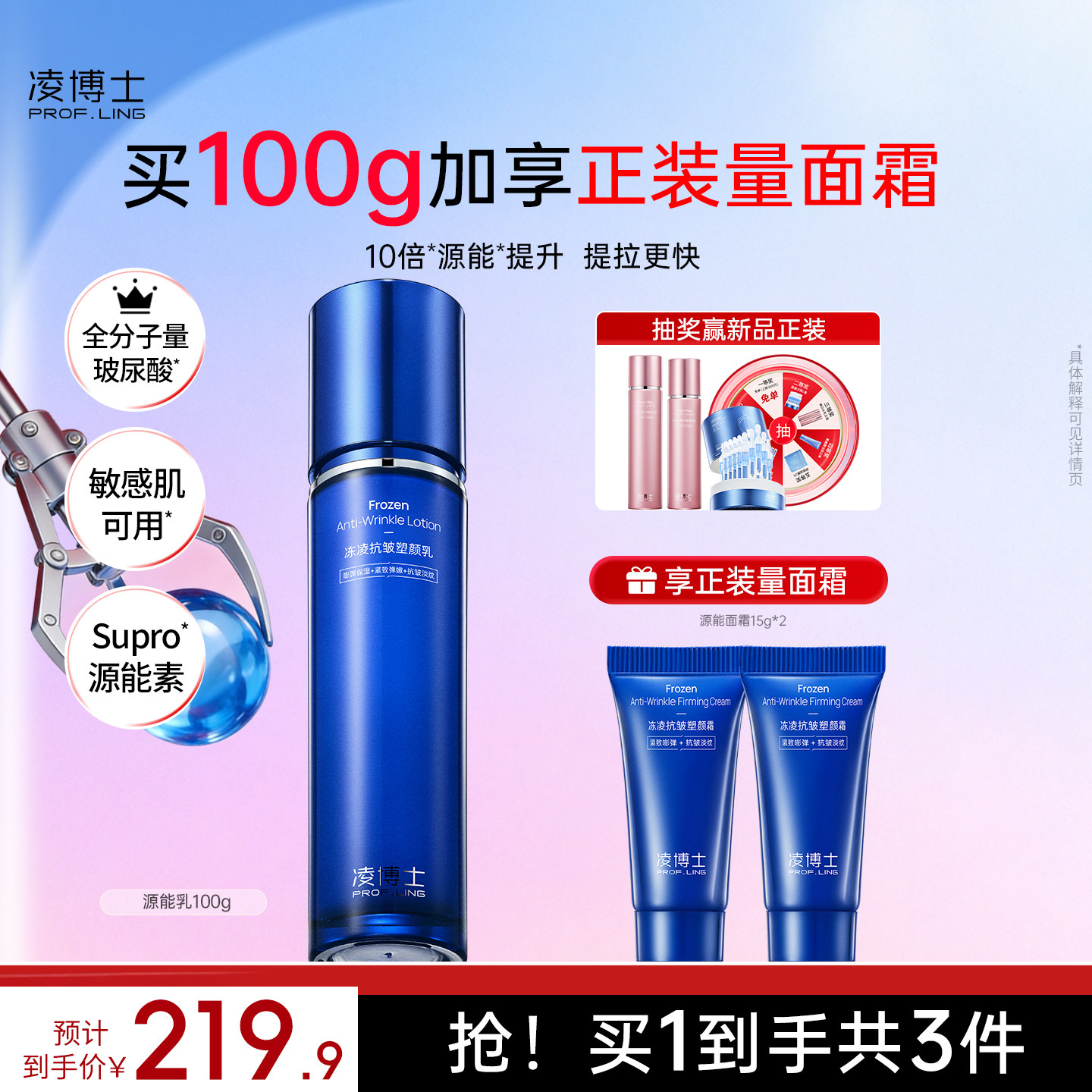 凌博士源能精华乳补水保湿乳液源能素紧致抗皱护肤品干皮女士正品