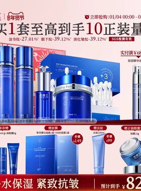 【38抢先购】凌博士源能水乳护肤套装紧致抗皱玻尿酸官方旗舰店