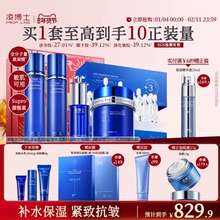 【38抢先购】凌博士源能水乳护肤套装紧致抗皱玻尿酸官方旗舰店
