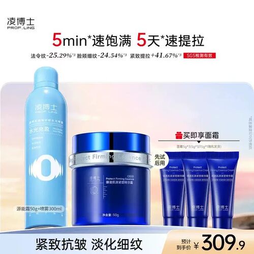 凌博士面霜补水保湿霜紧致抗皱晚霜舒缓肌肤干性滋润官方旗舰正品