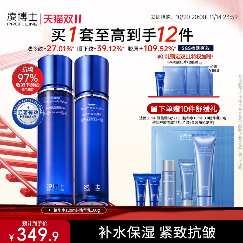 Supro-源能素 国际IFSCC科技 +10倍抗皱能量