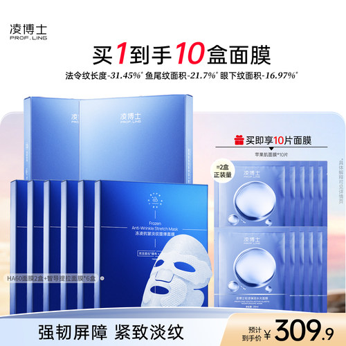 智导提拉面膜搭配HA60面膜 肌肤紧致抗皱