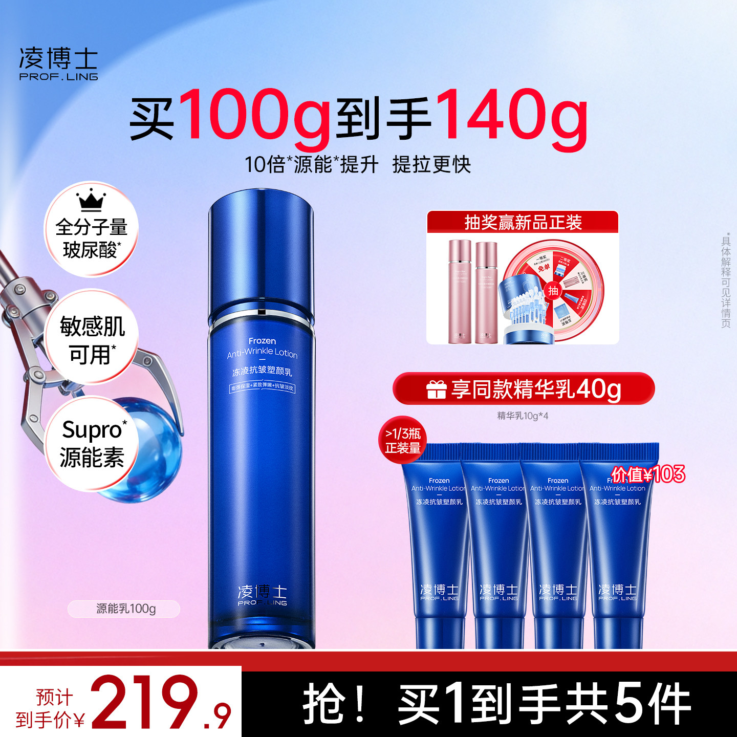 凌博士源能精华乳补水保湿乳液源能素紧致抗皱护肤品干皮女士正品
