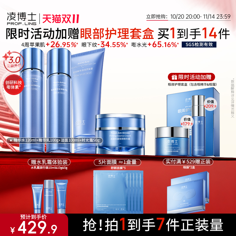 补水保湿紧致肌肤