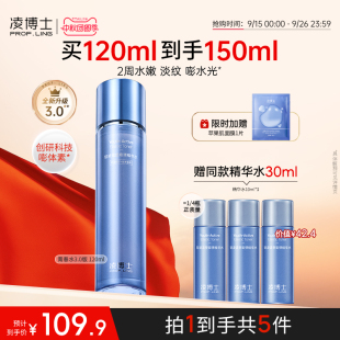 凌博士青春水3.0精华水全分子量玻尿酸补水护肤爽肤水 重磅升级