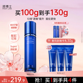 凌博士源能精华乳补水保湿 乳液源能素紧致抗皱护肤品干皮女士正品