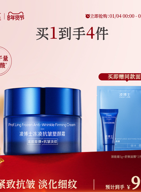 凌博士源能霜全分子量玻尿酸紧致抗皱保湿补水面霜官方正品女