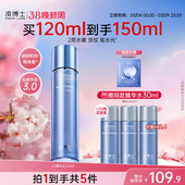 凌博士青春水3.0精华水全分子量玻尿酸补水护肤爽肤水 重磅升级