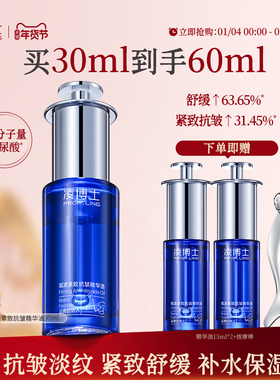 凌博士赋凌紧致抗皱精华油面部护肤油舒缓脸部精油女男旗舰店正品