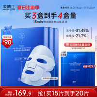 凌博士智導(dǎo)提拉面膜緊致抗皺舒緩