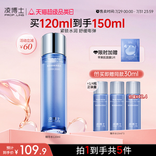 凌博士青春水2.0精華水全分子量玻尿酸補(bǔ)水干皮緊致護(hù)膚爽膚水女