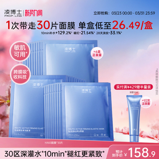 凌博士HA60面膜全分子量玻尿酸保湿紧致抗皱舒缓熬夜正品贴片面膜