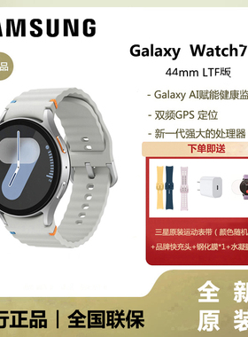 三星Galaxy Watch7 LTE版智能手表eSIM独立通话悬浮表盘AI助力健康监测生物传感器