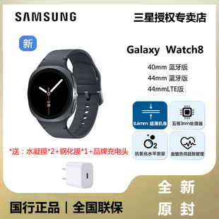 【新品上市】三星/Samsung Galaxy Watch8 智能手表 蓝牙版 LTE版 通话 运动AI心率监测睡眠监测血氧血压心率