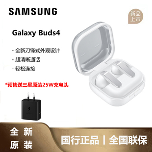 【新品上市】三星Galaxy Buds4 真无线主动降噪蓝牙耳机 翻译耳机