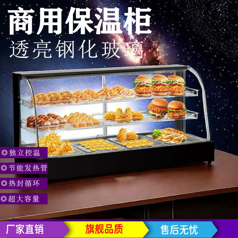 保温柜商用保温箱加热恒温箱食品展示柜小型台式蛋挞板栗面 面包
