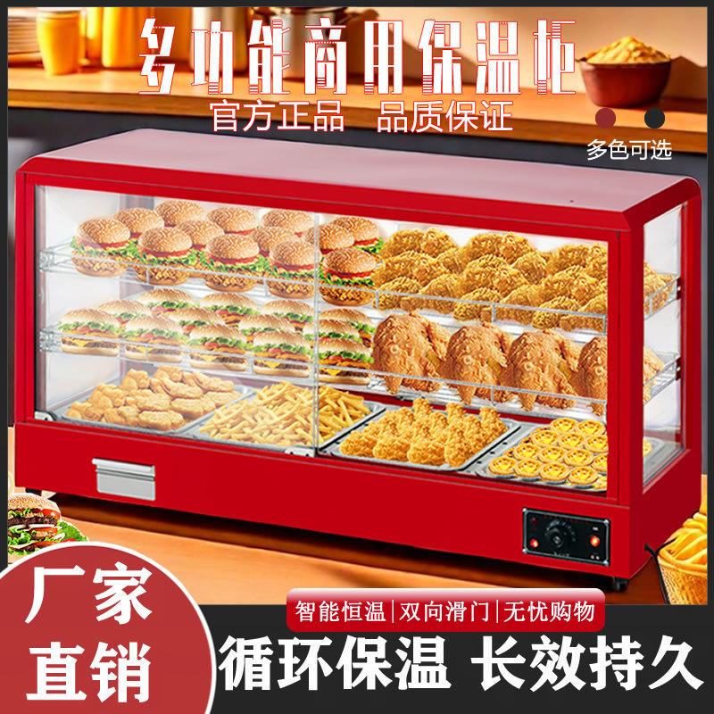 保温箱商用加热恒温柜小型汉堡炸鸡熟食板栗保温柜台式蛋挞展示柜