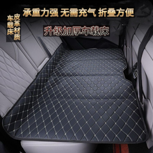 汽车后排睡垫可折叠便携式后座车载旅行床垫轿车通用SUV免充气