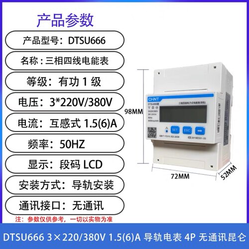 新款单相电子表220V家用