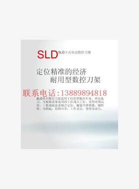 新款沈阳数控机床 CAK4085 EL6140 原装精诚数控刀架总成 SLD现货