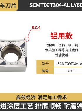 新款数控内孔镗孔刀片SCMT09T304正方形内孔车刀粒倒角刀片钢现货