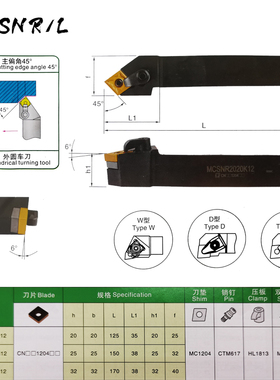 新款MCSNR/L 20 25 32-CNMG1204 外圆数控刀杆 主偏角45° 配现货
