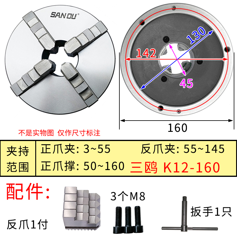 新款四爪卡盘爪同步开合