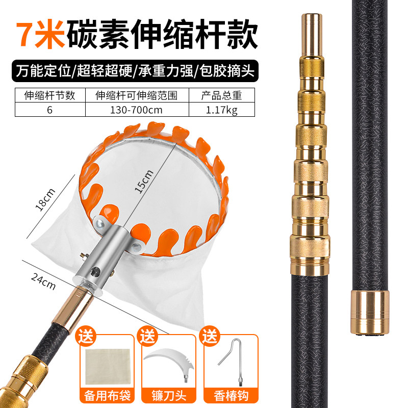 新款摘果神器碳素纤维伸缩杆高空采摘枇杷荔枝杨梅柿子杏摘李现货