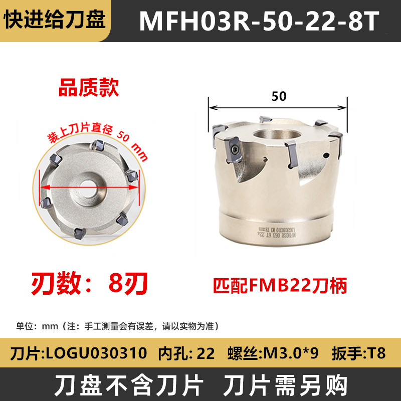 新款MFH03R快进给铣刀盘