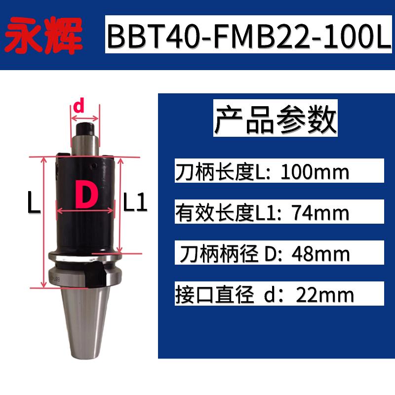 新款BBT40-FMB22/27/31L