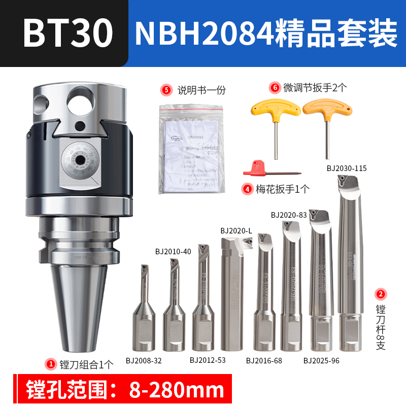 新款微调NBH2084X可调精