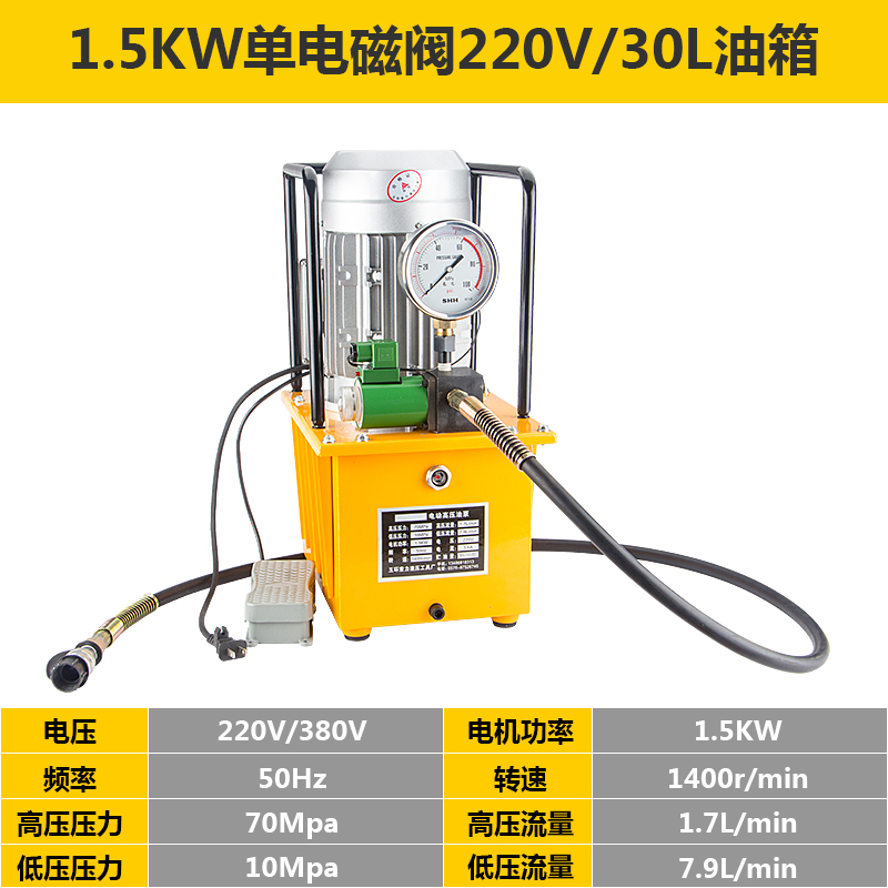 新款DB150-电动液压泵带