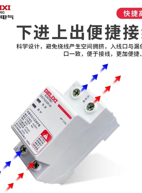 新款自复式过欠压保护器DZ47sGQR-63家用220V下进上出 3P+N40现货